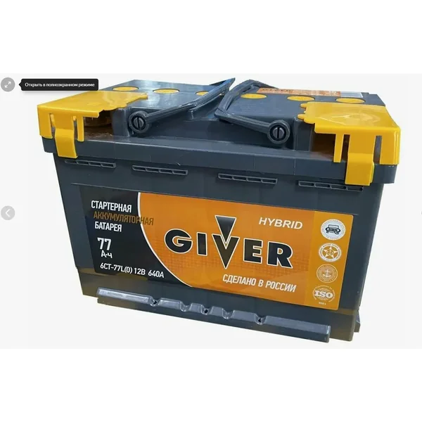 Аккумулятор GIVER 77 Ач 640 А (EN), прямая полярность, LN3